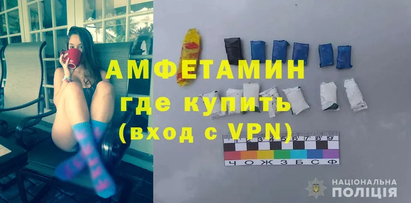 АМФЕТАМИН VHQ  закладка  Новозыбков 