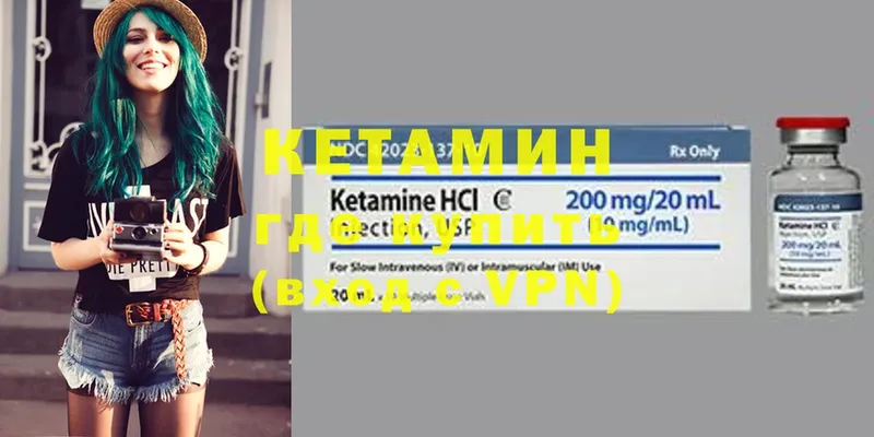 КЕТАМИН ketamine  Новозыбков 